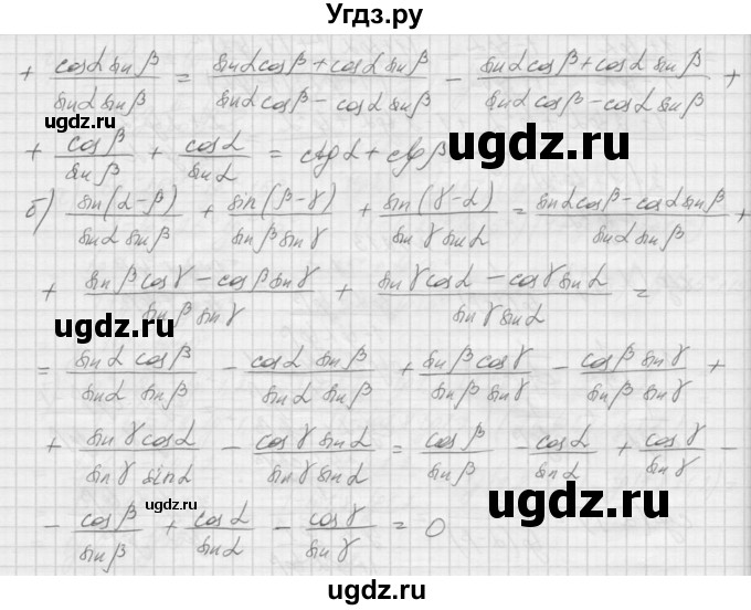 ГДЗ (Решебник к учебнику 2015) по алгебре 9 класс Макарычев Ю.Н. / упражнение / 1214(продолжение 2)