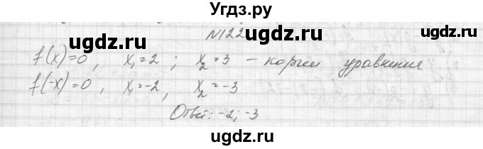 ГДЗ (Решебник к учебнику 2015) по алгебре 9 класс Макарычев Ю.Н. / упражнение / 122