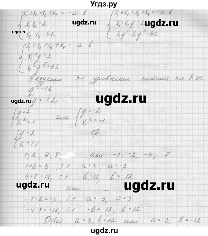ГДЗ (Решебник к учебнику 2015) по алгебре 9 класс Макарычев Ю.Н. / упражнение / 1221(продолжение 2)