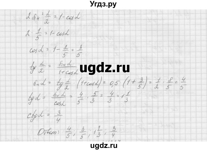 ГДЗ (Решебник к учебнику 2015) по алгебре 9 класс Макарычев Ю.Н. / упражнение / 1226(продолжение 2)