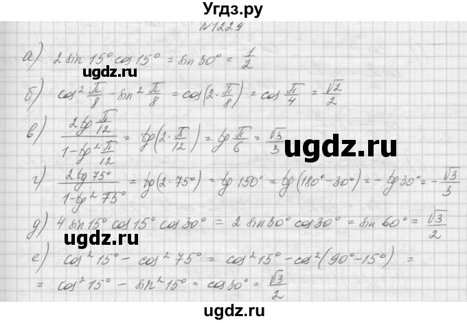 ГДЗ (Решебник к учебнику 2015) по алгебре 9 класс Макарычев Ю.Н. / упражнение / 1229