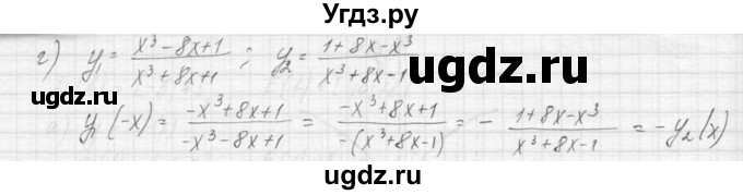 ГДЗ (Решебник к учебнику 2015) по алгебре 9 класс Макарычев Ю.Н. / упражнение / 123(продолжение 2)