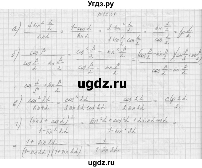 ГДЗ (Решебник к учебнику 2015) по алгебре 9 класс Макарычев Ю.Н. / упражнение / 1231