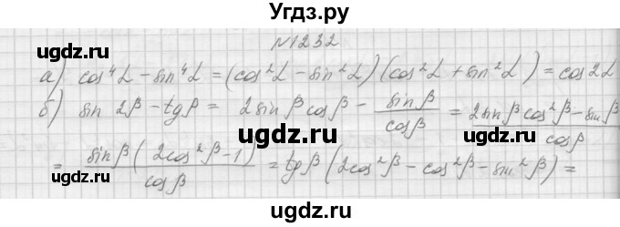ГДЗ (Решебник к учебнику 2015) по алгебре 9 класс Макарычев Ю.Н. / упражнение / 1232
