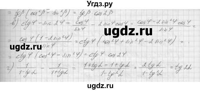ГДЗ (Решебник к учебнику 2015) по алгебре 9 класс Макарычев Ю.Н. / упражнение / 1232(продолжение 2)