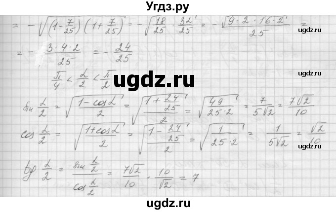 ГДЗ (Решебник к учебнику 2015) по алгебре 9 класс Макарычев Ю.Н. / упражнение / 1237(продолжение 2)