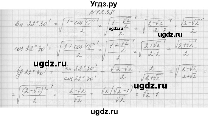 ГДЗ (Решебник к учебнику 2015) по алгебре 9 класс Макарычев Ю.Н. / упражнение / 1238