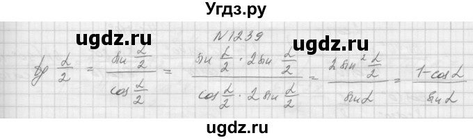 ГДЗ (Решебник к учебнику 2015) по алгебре 9 класс Макарычев Ю.Н. / упражнение / 1239
