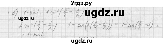 ГДЗ (Решебник к учебнику 2015) по алгебре 9 класс Макарычев Ю.Н. / упражнение / 1240(продолжение 2)