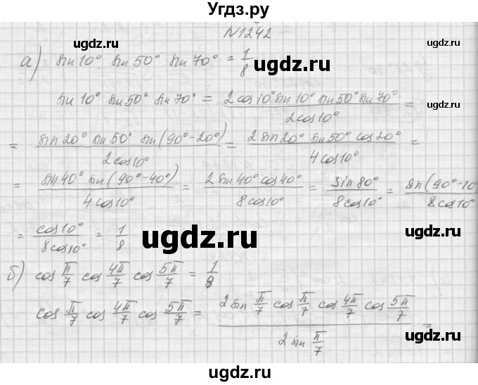 ГДЗ (Решебник к учебнику 2015) по алгебре 9 класс Макарычев Ю.Н. / упражнение / 1242