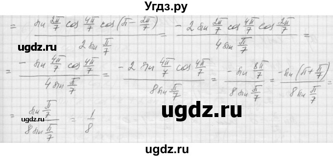 ГДЗ (Решебник к учебнику 2015) по алгебре 9 класс Макарычев Ю.Н. / упражнение / 1242(продолжение 2)