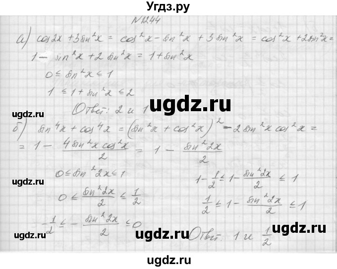 ГДЗ (Решебник к учебнику 2015) по алгебре 9 класс Макарычев Ю.Н. / упражнение / 1244