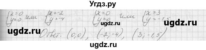 ГДЗ (Решебник к учебнику 2015) по алгебре 9 класс Макарычев Ю.Н. / упражнение / 1248(продолжение 2)
