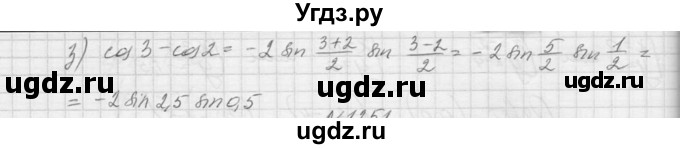 ГДЗ (Решебник к учебнику 2015) по алгебре 9 класс Макарычев Ю.Н. / упражнение / 1250(продолжение 2)