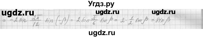 ГДЗ (Решебник к учебнику 2015) по алгебре 9 класс Макарычев Ю.Н. / упражнение / 1251(продолжение 2)