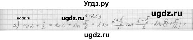 ГДЗ (Решебник к учебнику 2015) по алгебре 9 класс Макарычев Ю.Н. / упражнение / 1253