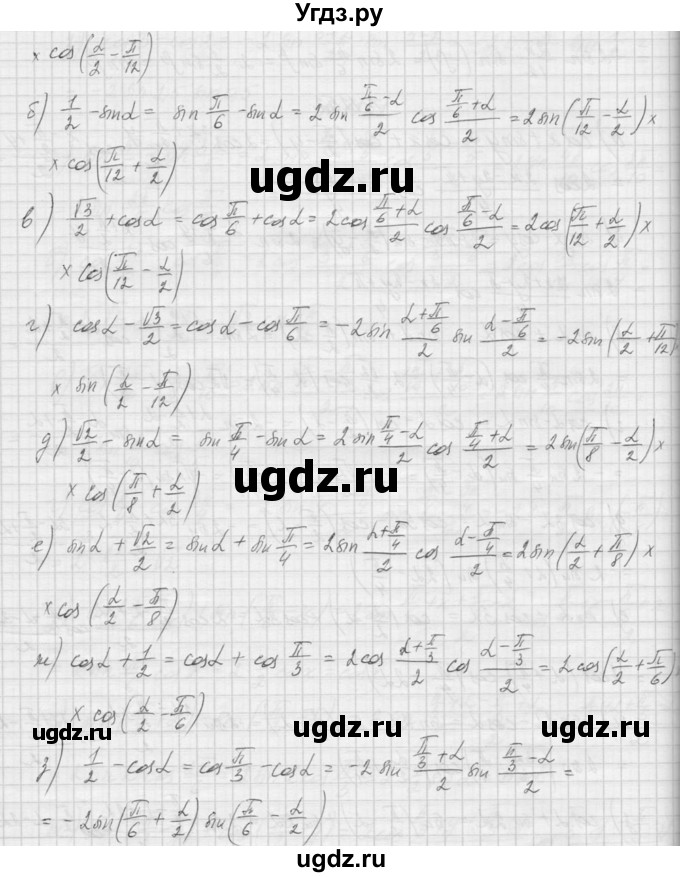ГДЗ (Решебник к учебнику 2015) по алгебре 9 класс Макарычев Ю.Н. / упражнение / 1253(продолжение 2)