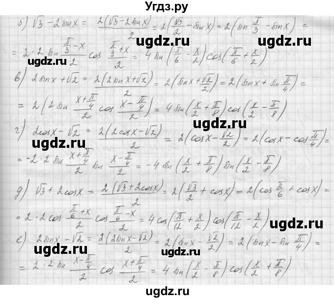 ГДЗ (Решебник к учебнику 2015) по алгебре 9 класс Макарычев Ю.Н. / упражнение / 1254(продолжение 2)