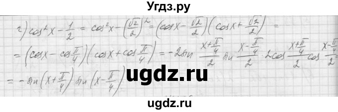ГДЗ (Решебник к учебнику 2015) по алгебре 9 класс Макарычев Ю.Н. / упражнение / 1255(продолжение 2)
