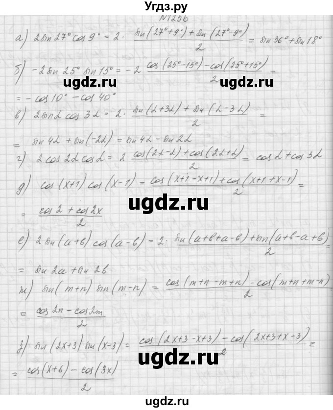 ГДЗ (Решебник к учебнику 2015) по алгебре 9 класс Макарычев Ю.Н. / упражнение / 1256