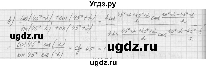 ГДЗ (Решебник к учебнику 2015) по алгебре 9 класс Макарычев Ю.Н. / упражнение / 1257(продолжение 2)
