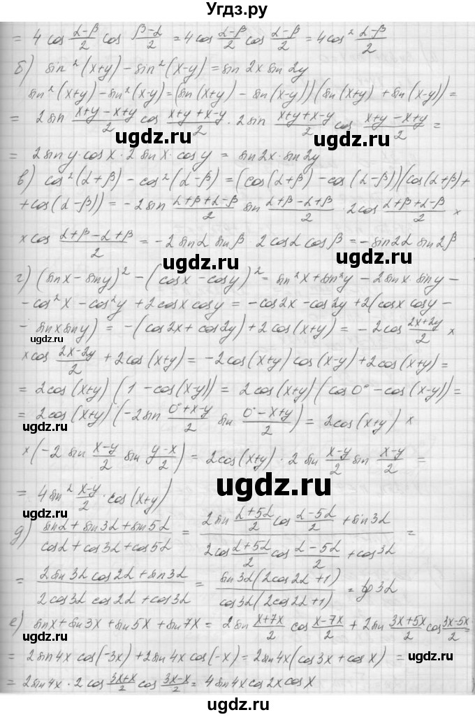 ГДЗ (Решебник к учебнику 2015) по алгебре 9 класс Макарычев Ю.Н. / упражнение / 1259(продолжение 2)