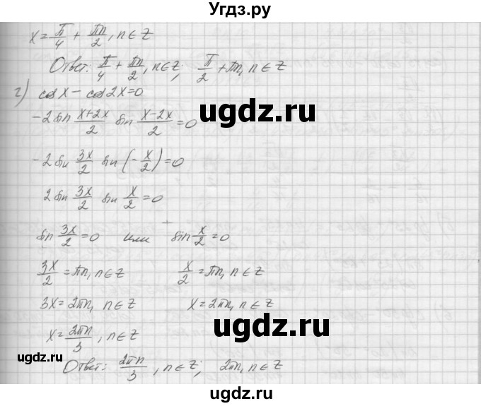 ГДЗ (Решебник к учебнику 2015) по алгебре 9 класс Макарычев Ю.Н. / упражнение / 1260(продолжение 2)