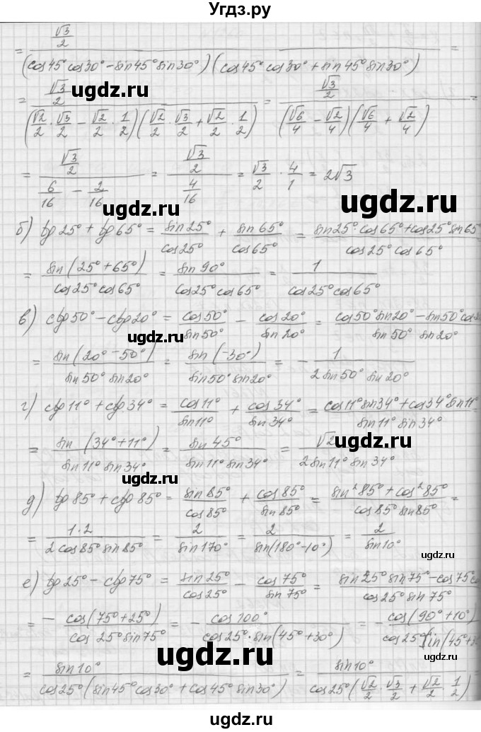 ГДЗ (Решебник к учебнику 2015) по алгебре 9 класс Макарычев Ю.Н. / упражнение / 1262(продолжение 2)