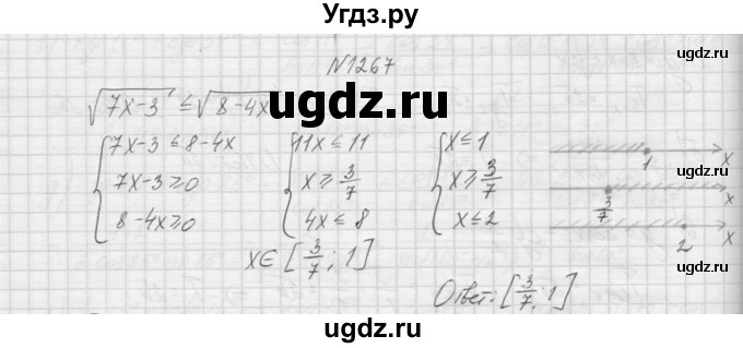 ГДЗ (Решебник к учебнику 2015) по алгебре 9 класс Макарычев Ю.Н. / упражнение / 1267