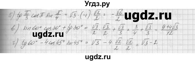 ГДЗ (Решебник к учебнику 2015) по алгебре 9 класс Макарычев Ю.Н. / упражнение / 1268(продолжение 2)