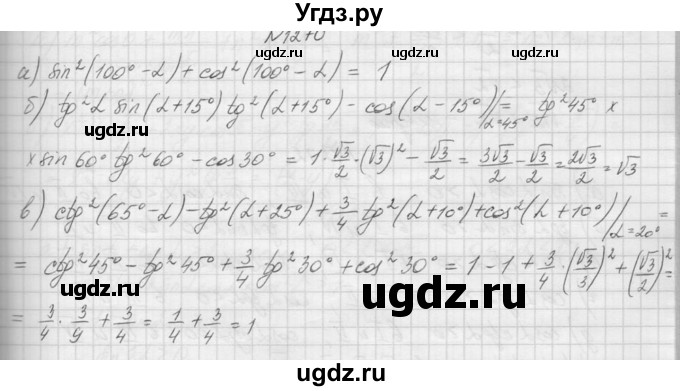 ГДЗ (Решебник к учебнику 2015) по алгебре 9 класс Макарычев Ю.Н. / упражнение / 1270