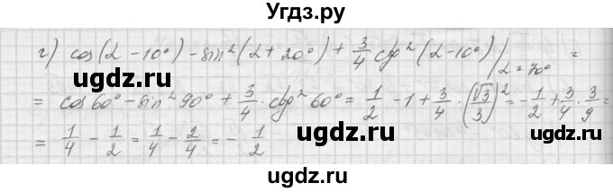 ГДЗ (Решебник к учебнику 2015) по алгебре 9 класс Макарычев Ю.Н. / упражнение / 1270(продолжение 2)