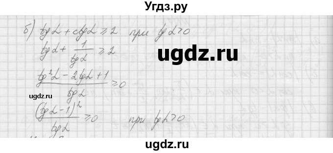 ГДЗ (Решебник к учебнику 2015) по алгебре 9 класс Макарычев Ю.Н. / упражнение / 1275(продолжение 2)