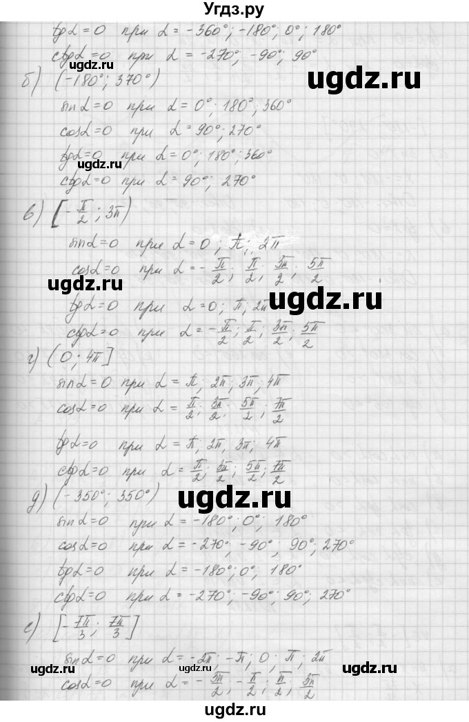 ГДЗ (Решебник к учебнику 2015) по алгебре 9 класс Макарычев Ю.Н. / упражнение / 1278(продолжение 2)