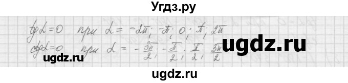 ГДЗ (Решебник к учебнику 2015) по алгебре 9 класс Макарычев Ю.Н. / упражнение / 1278(продолжение 3)