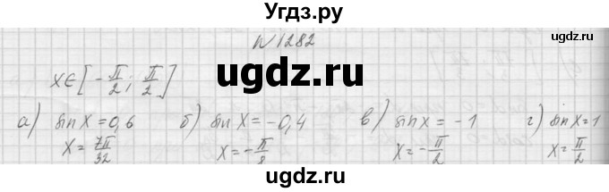 ГДЗ (Решебник к учебнику 2015) по алгебре 9 класс Макарычев Ю.Н. / упражнение / 1282