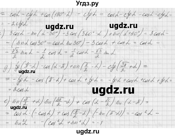 ГДЗ (Решебник к учебнику 2015) по алгебре 9 класс Макарычев Ю.Н. / упражнение / 1287(продолжение 2)
