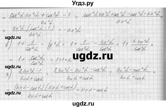 ГДЗ (Решебник к учебнику 2015) по алгебре 9 класс Макарычев Ю.Н. / упражнение / 1289(продолжение 2)
