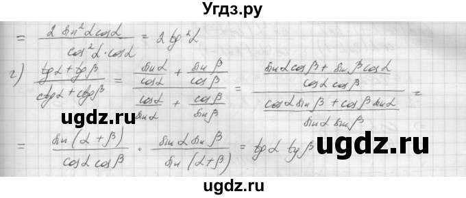 ГДЗ (Решебник к учебнику 2015) по алгебре 9 класс Макарычев Ю.Н. / упражнение / 1290(продолжение 2)