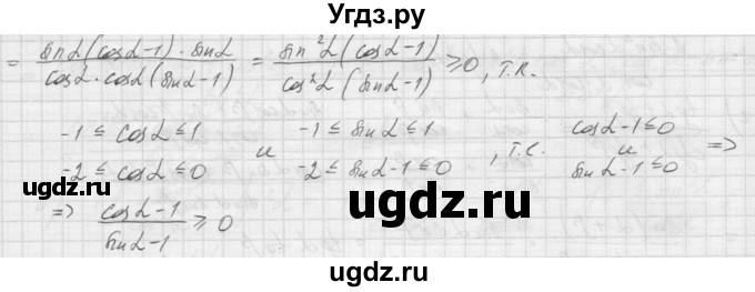 ГДЗ (Решебник к учебнику 2015) по алгебре 9 класс Макарычев Ю.Н. / упражнение / 1293(продолжение 2)