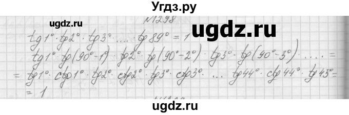 ГДЗ (Решебник к учебнику 2015) по алгебре 9 класс Макарычев Ю.Н. / упражнение / 1298