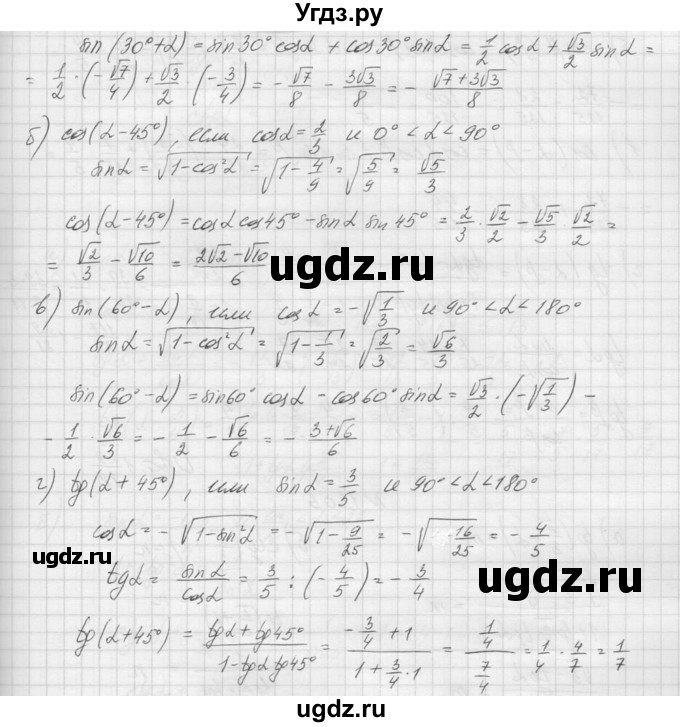 ГДЗ (Решебник к учебнику 2015) по алгебре 9 класс Макарычев Ю.Н. / упражнение / 1301(продолжение 2)