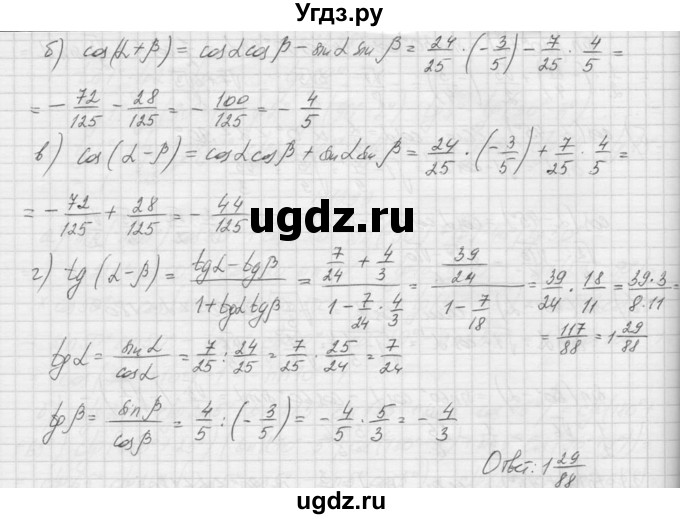 ГДЗ (Решебник к учебнику 2015) по алгебре 9 класс Макарычев Ю.Н. / упражнение / 1302(продолжение 2)