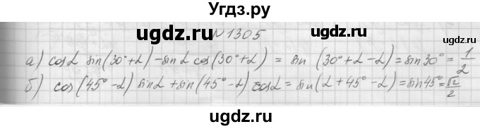 ГДЗ (Решебник к учебнику 2015) по алгебре 9 класс Макарычев Ю.Н. / упражнение / 1305