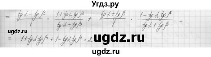 ГДЗ (Решебник к учебнику 2015) по алгебре 9 класс Макарычев Ю.Н. / упражнение / 1306(продолжение 2)