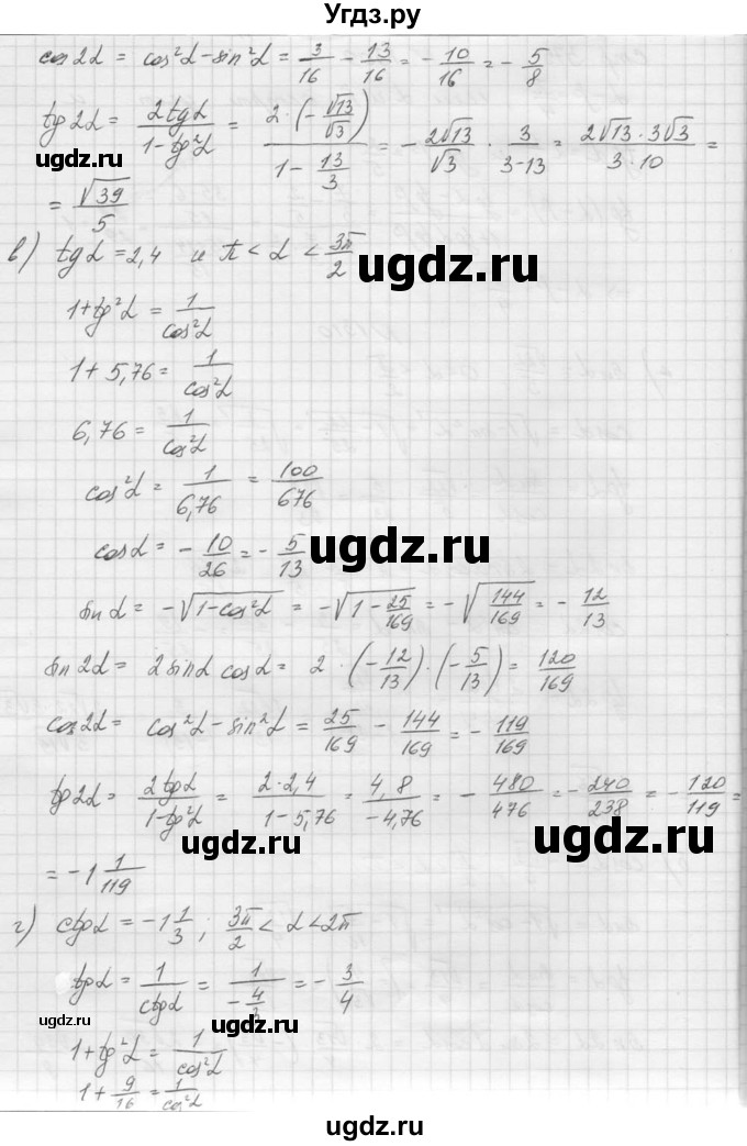 ГДЗ (Решебник к учебнику 2015) по алгебре 9 класс Макарычев Ю.Н. / упражнение / 1310(продолжение 2)