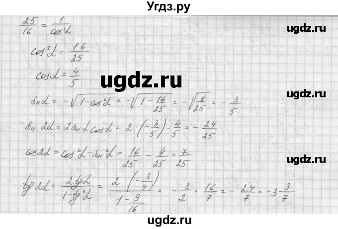 ГДЗ (Решебник к учебнику 2015) по алгебре 9 класс Макарычев Ю.Н. / упражнение / 1310(продолжение 3)