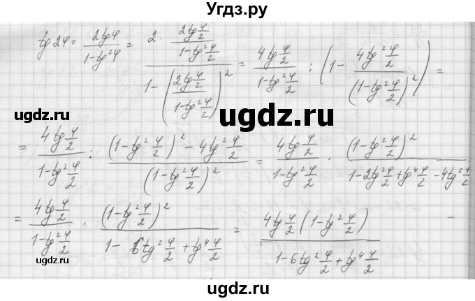 ГДЗ (Решебник к учебнику 2015) по алгебре 9 класс Макарычев Ю.Н. / упражнение / 1312(продолжение 2)