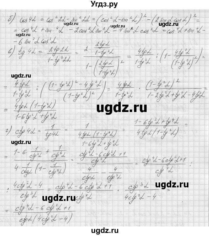 ГДЗ (Решебник к учебнику 2015) по алгебре 9 класс Макарычев Ю.Н. / упражнение / 1314(продолжение 2)