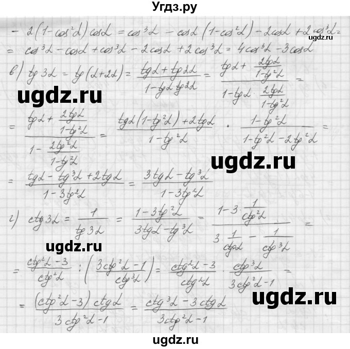 ГДЗ (Решебник к учебнику 2015) по алгебре 9 класс Макарычев Ю.Н. / упражнение / 1315(продолжение 2)